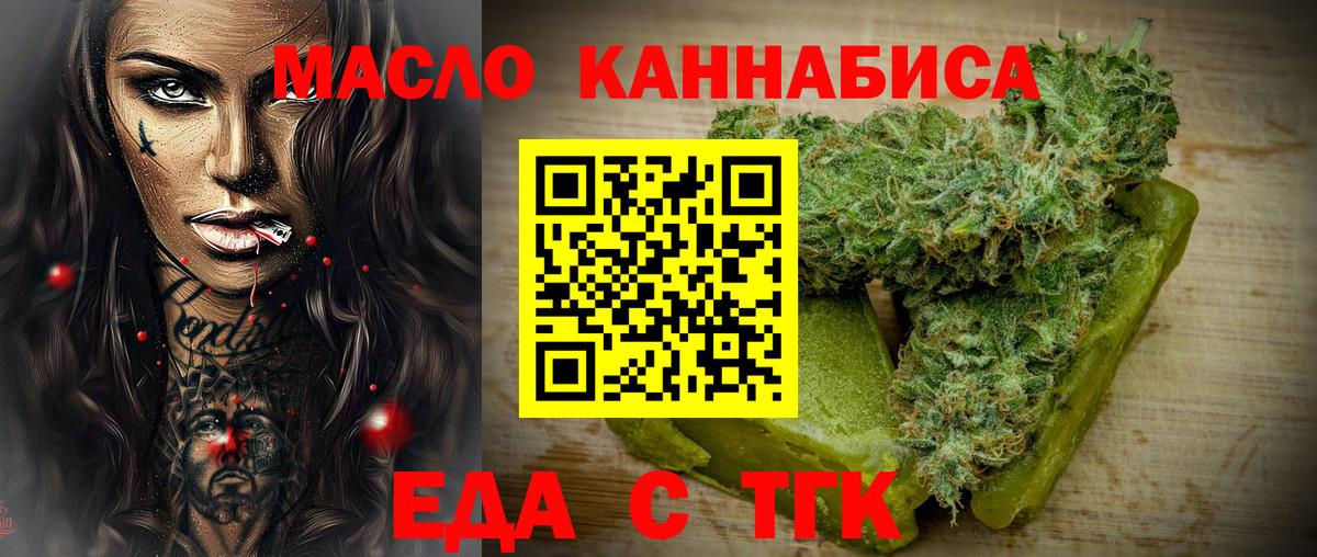 Canna-Cookies конопля  Вход с VPN  Курчатов 