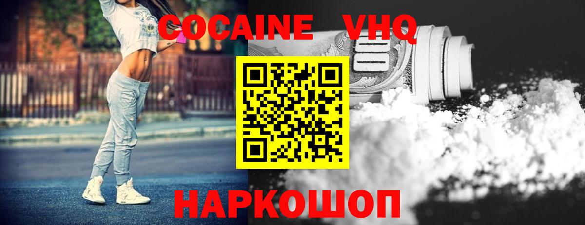 COCAIN Fish Scale Курчатов