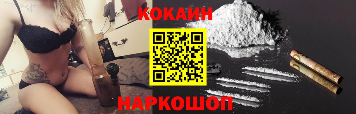 Кокаин 98%  Вход с VPN  Курчатов  КОКАИН Перу 