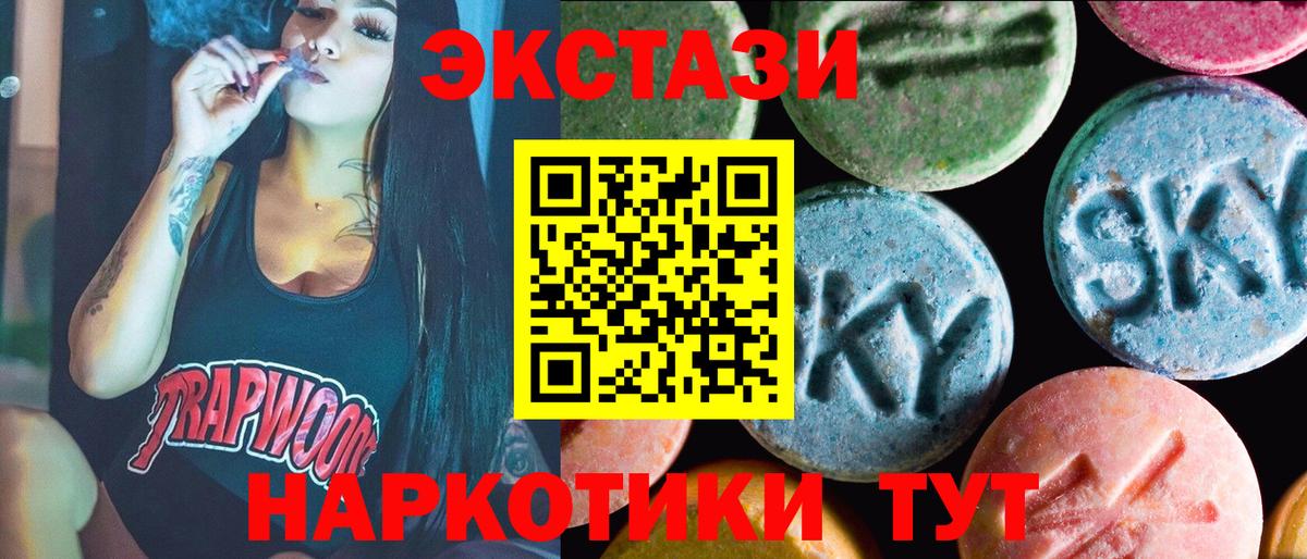 Ecstasy  Вход с VPN  гидра зеркало  ЭКСТАЗИ диски  Курчатов 