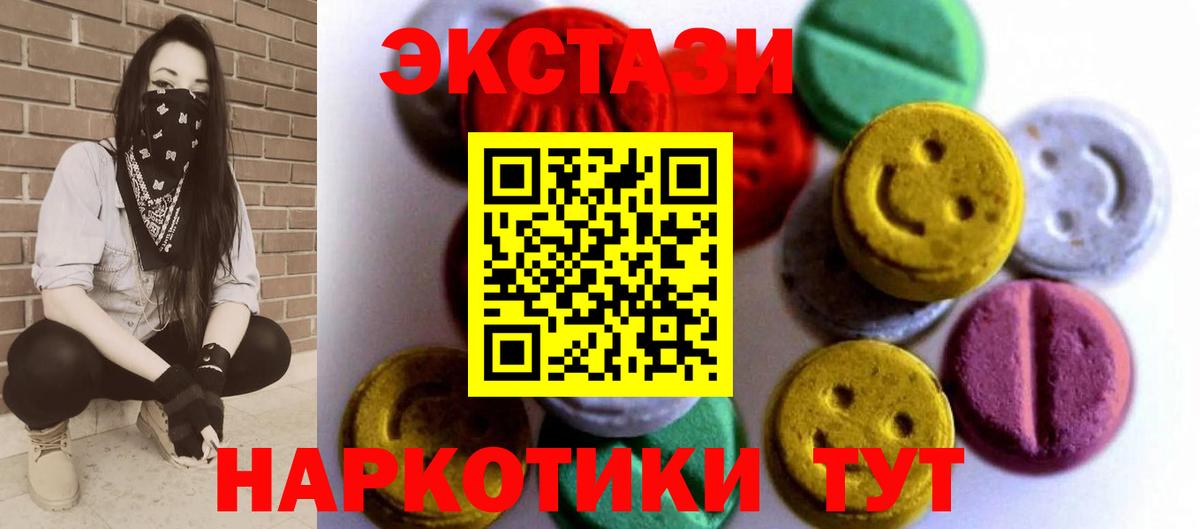 ЭКСТАЗИ Дубай Курчатов