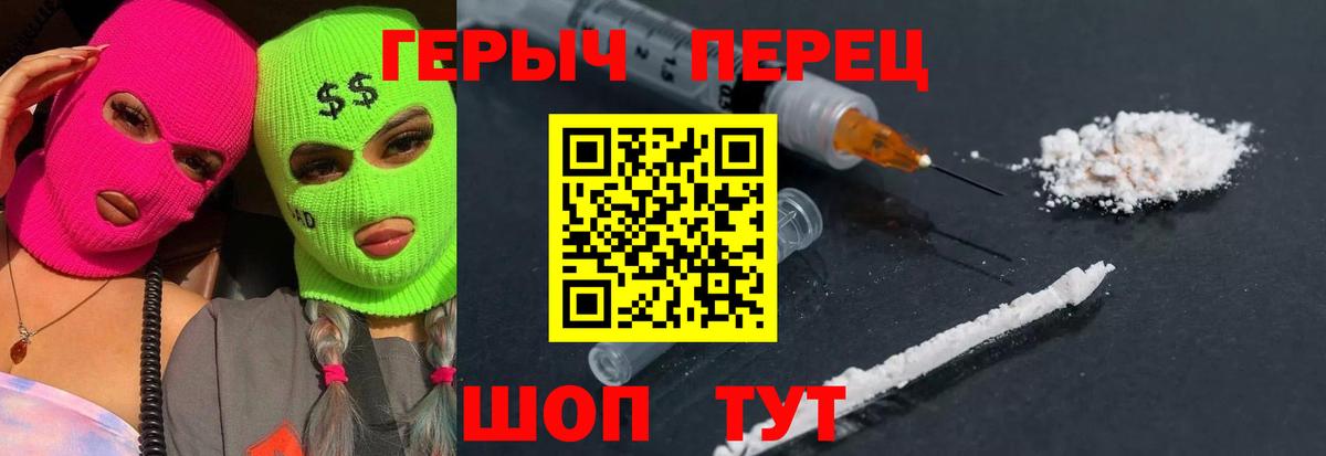 ГЕРОИН Афган Курчатов