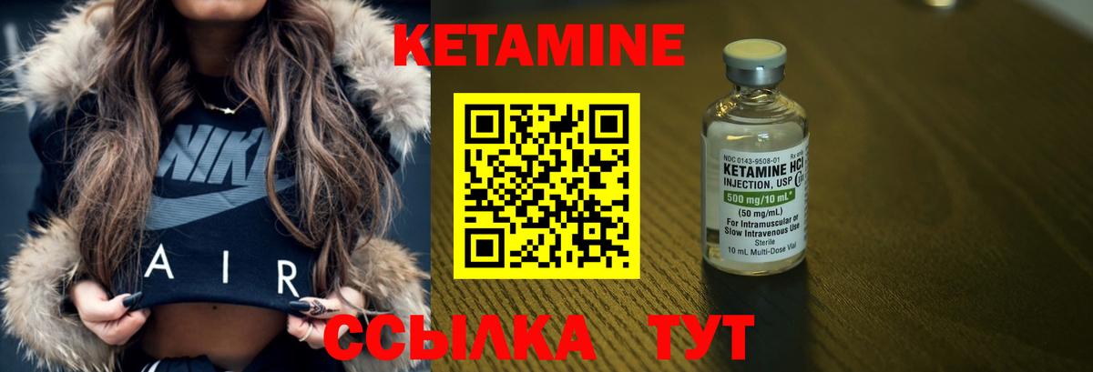 КЕТАМИН ketamine  КЕТАМИН VHQ  Вход с VPN  Курчатов 