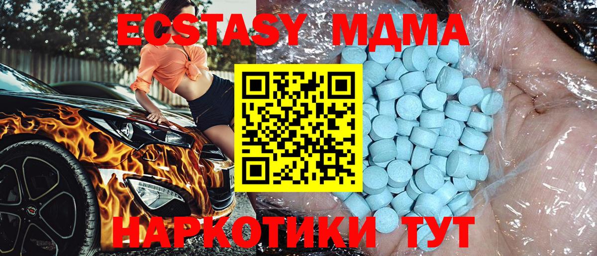 MDMA crystal Курчатов