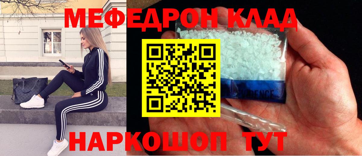 ГАШИШ  Вход с VPN  COCAIN  Курчатов  Конопля  Мефедрон  