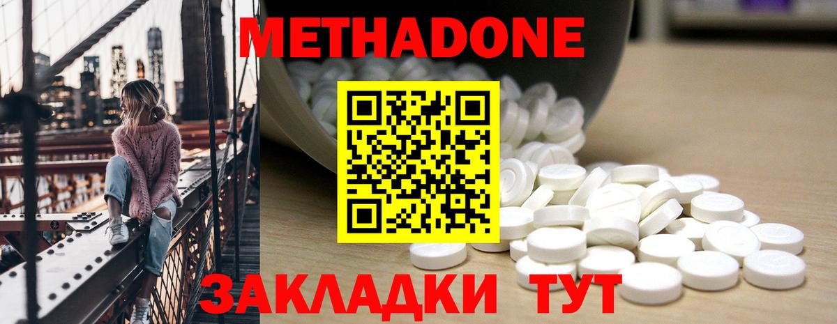 МЕТАДОН VHQ  Метадон methadone  Курчатов  Вход с VPN 