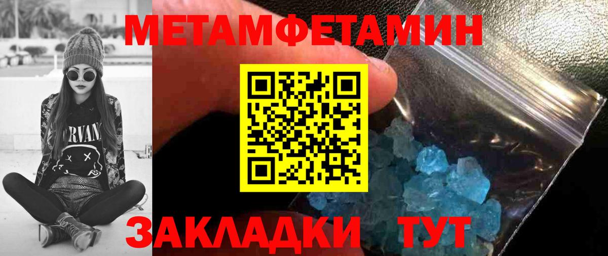Метамфетамин Methamphetamine Курчатов