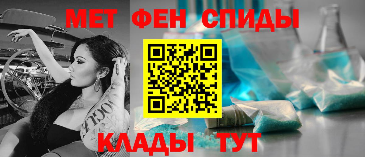 Первитин Methamphetamine  Первитин Methamphetamine  Курчатов  Вход с VPN 