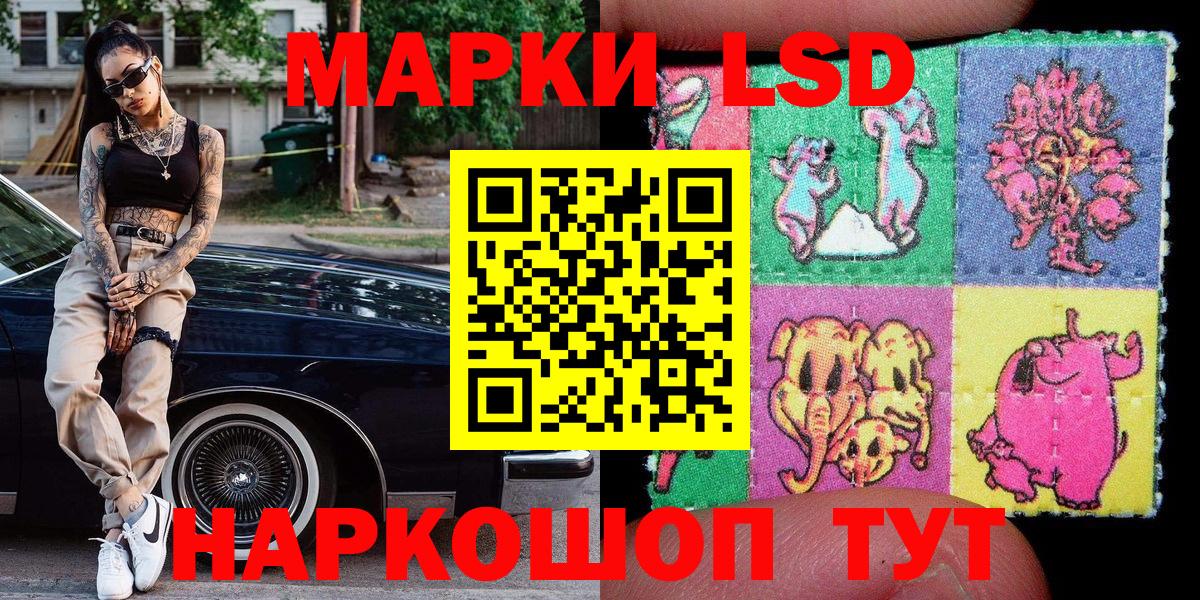 Марки 25I-NBOMe 1,5мг  Вход с VPN  Курчатов  Марки 25I-NBOMe 1,5мг 