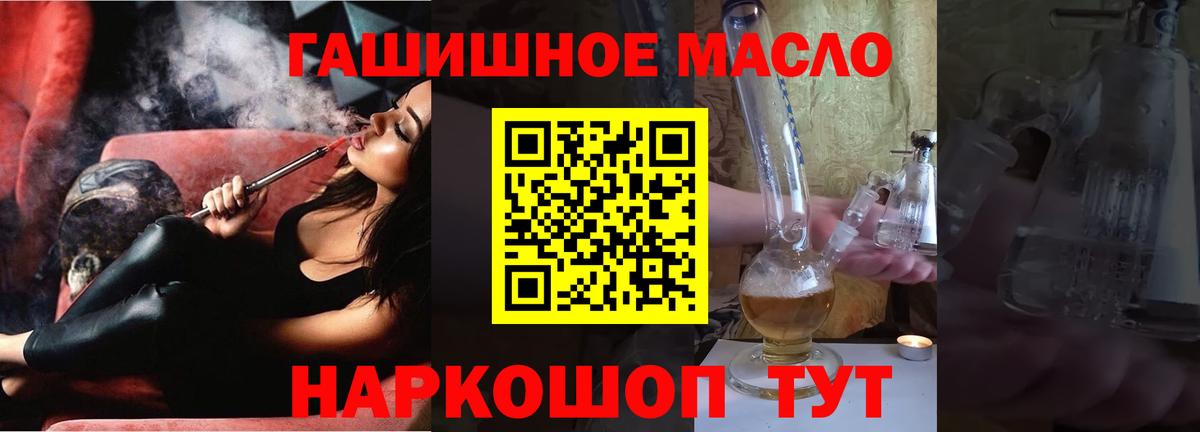 ТГК вейп Курчатов