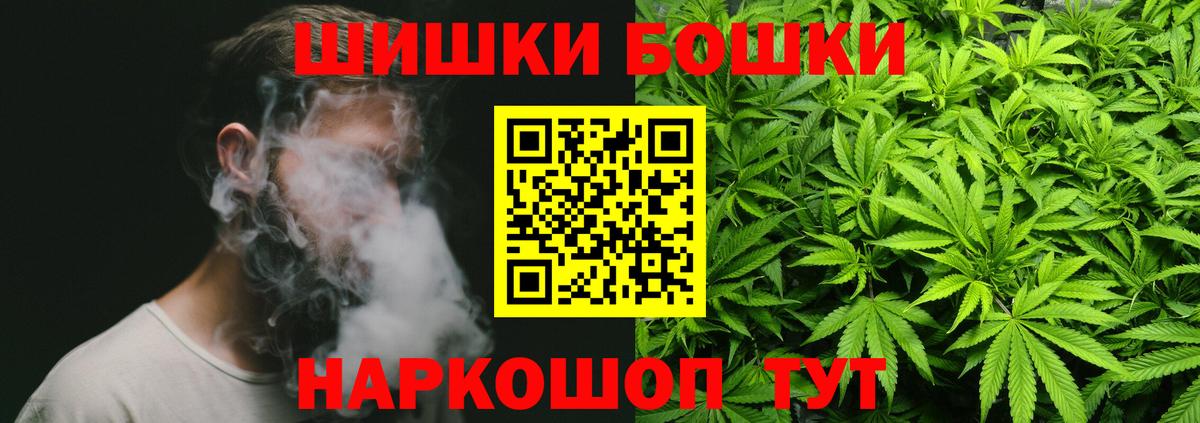 Марихуана White Widow  Канабис индика  МАРИХУАНА THC 21%  Курчатов  Вход с VPN 