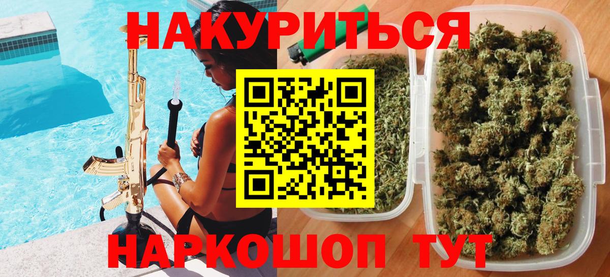 Каннабис Ganja Курчатов